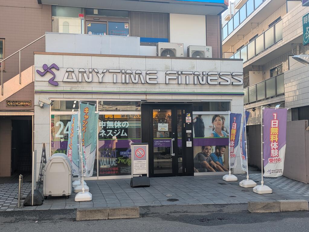 その他　エニタイムフィットネス 原木中山店（その他）まで300m