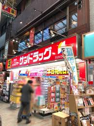ドラックストア　サンドラッグ赤羽店（ドラッグストア）まで883m