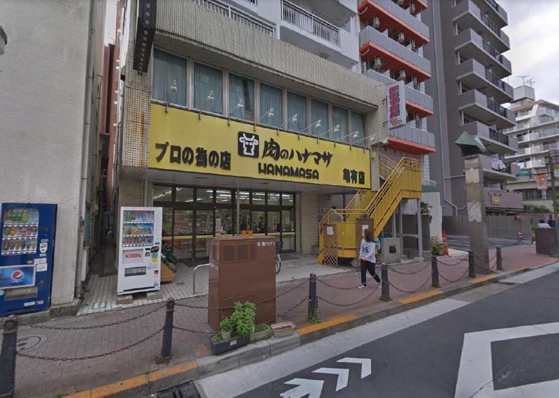 スーパー　肉のハナマサ 亀有店（スーパー）まで110m