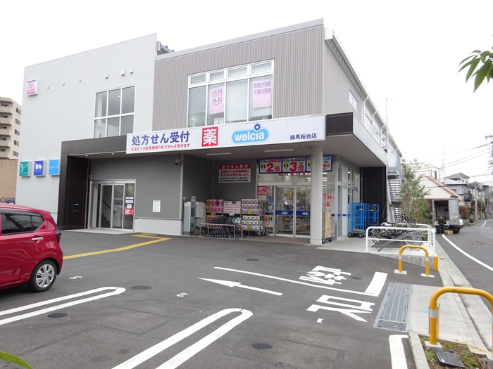 ドラックストア　ウエルシア練馬桜台店（ドラッグストア）まで141m