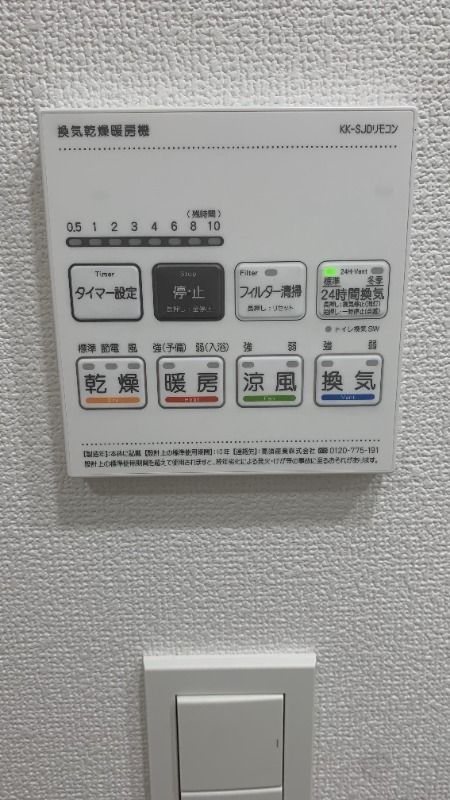 その他設備