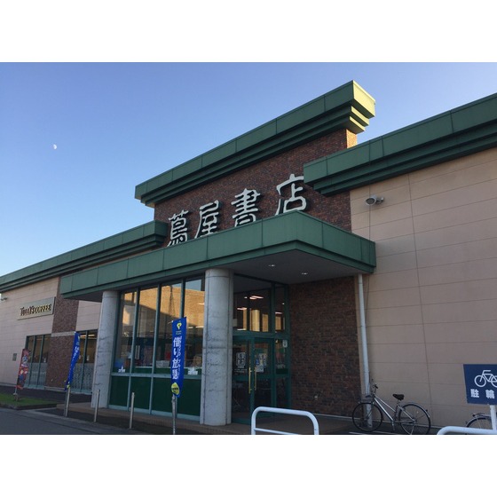 レンタルビデオ　蔦屋書店長野川中島店（レンタルビデオ）まで490m