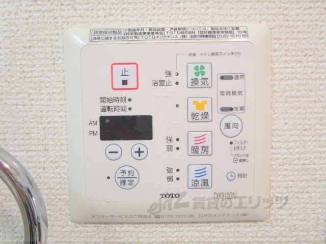 その他設備　浴室乾燥機