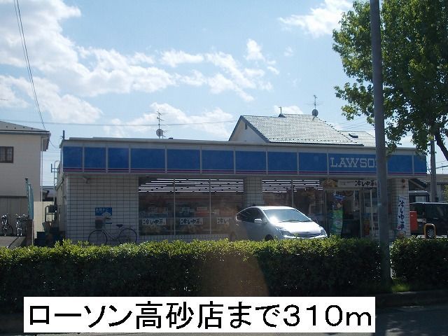 コンビニ　ローソン（コンビニ）まで310m