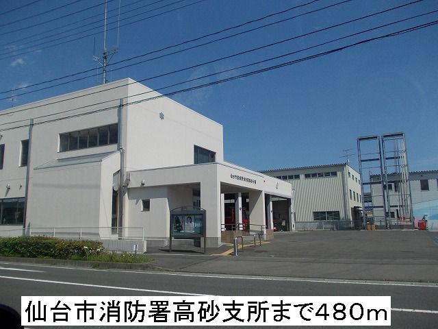 その他　消防署（その他）まで480m