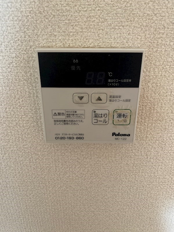 その他設備　別部屋参考