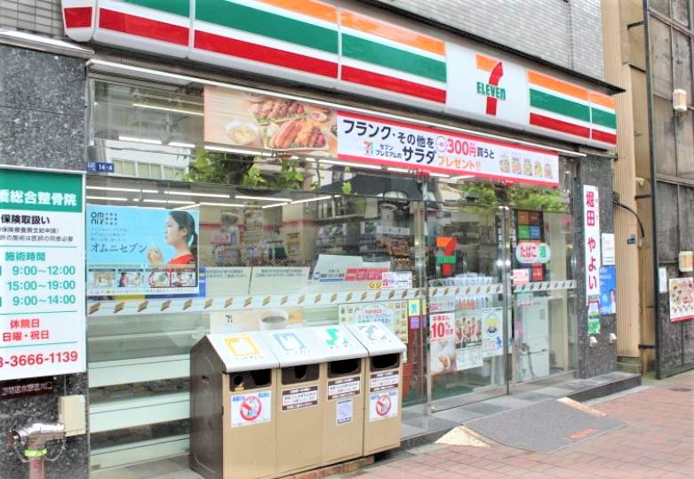 コンビニ　セブンイレブン日本橋浜町店（コンビニ）まで256m