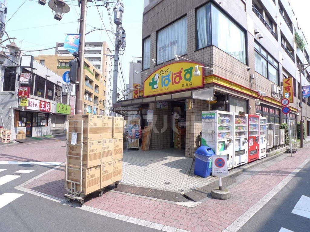 ドラックストア　どらっぐぱぱす亀有店（ドラッグストア）まで460m