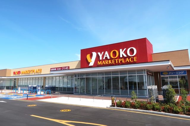 その他　ヤオコー八千代緑が丘店（その他）まで1928m
