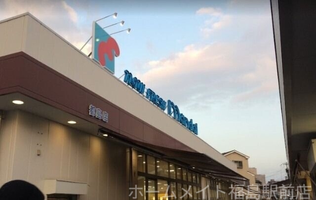 スーパー　万代都島店（スーパー）まで544m