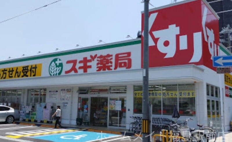 ドラックストア　スギ薬局都島中通店（ドラッグストア）まで547m