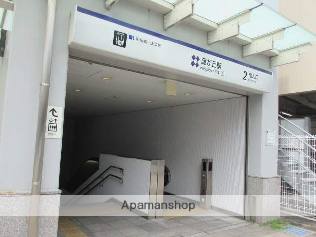 その他　リニモ藤が丘駅（その他）まで360m