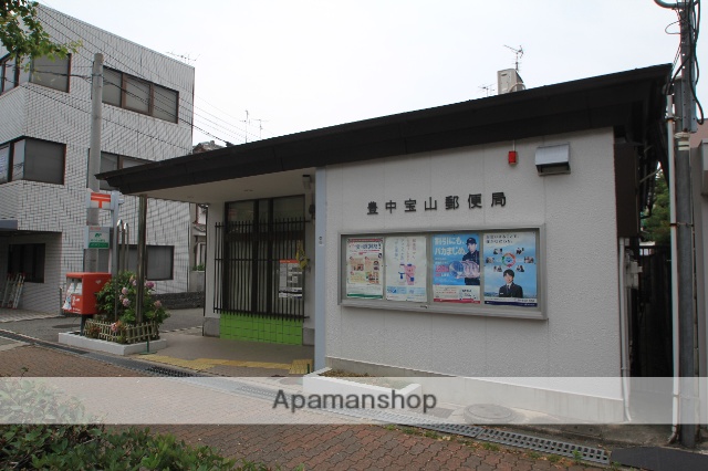 郵便局　豊中宝山郵便局（郵便局）まで293m