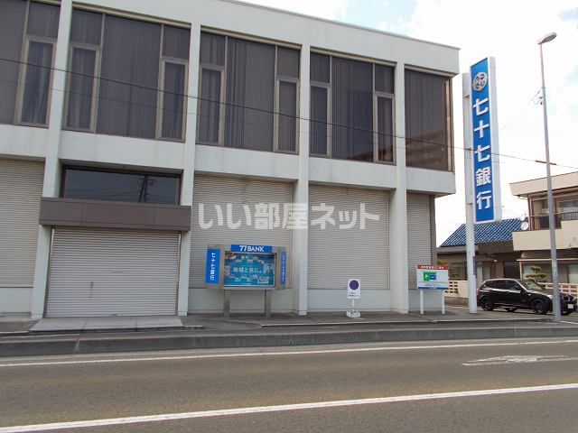 銀行　七十七銀行 下馬支店（銀行）まで2657m