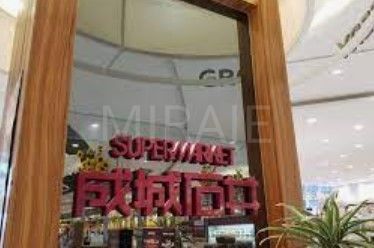 スーパー　成城石井テラスモール湘南店（スーパー）まで490m