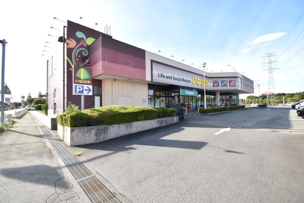 スーパー　いなげや大里江南店（スーパー）まで1398m