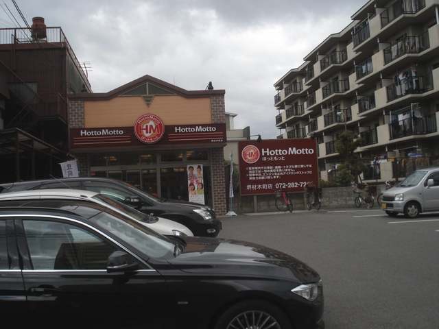 飲食店　ほっともっと堺材木町店（飲食店）まで1954m