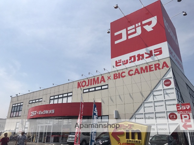 その他　コジマ・ビックカメラ（その他）まで339m