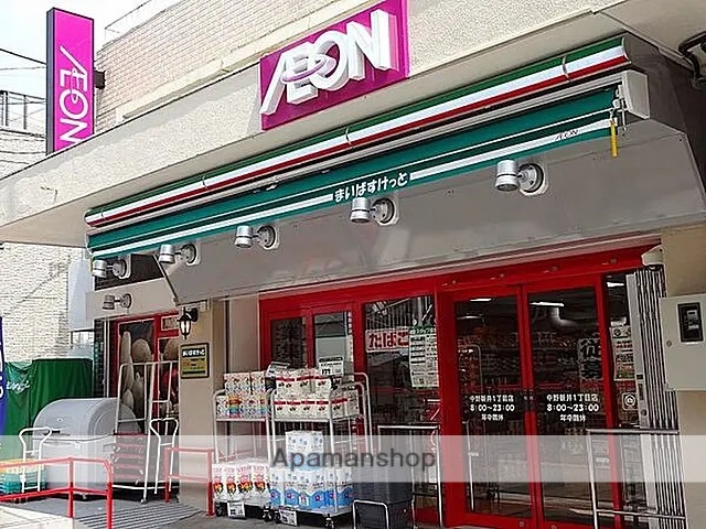 スーパー　まいばすけっと中野新井１丁目店（スーパー）まで335m