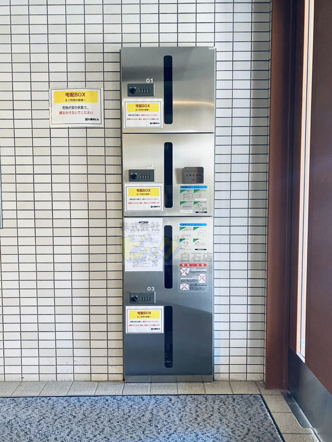 その他共有部分　留守中も荷物が受け取れて便利な宅配ＢＯＸ完備しています♪