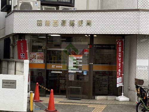 郵便局　田無西原郵便局（郵便局）まで249m