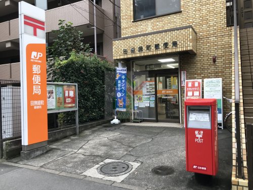 郵便局　田無緑町郵便局（郵便局）まで813m