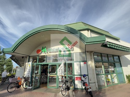 スーパー　マルエツ田無西原店（スーパー）まで862m