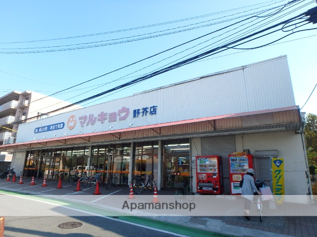 スーパー　（株）マルキョウ／野芥店（スーパー）まで648m