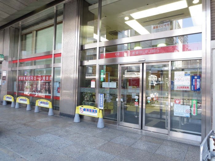 銀行　銀行（銀行）まで860m