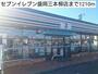 コンビニ　セブンイレブン盛岡三本柳店（コンビニ）まで1210m