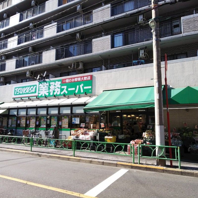 その他　業務スーパー 中野弥生町店（その他）まで257m