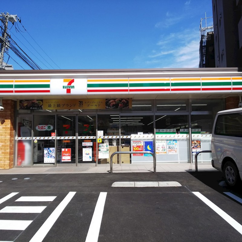 その他　セブンイレブン 中野鍋横店（その他）まで227m
