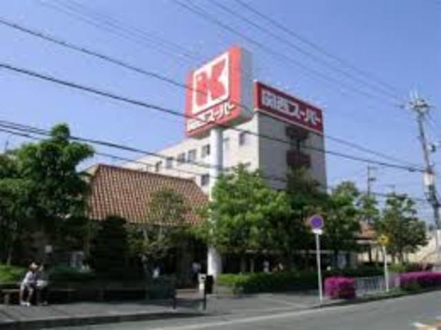 スーパー　関西スーパー小野原店（スーパー）まで580m