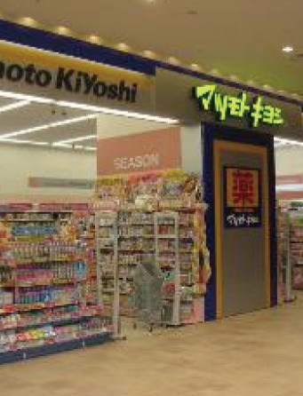 ドラックストア　マツモトキヨシ 東京スカイツリータウン・ソラマチ店 ウエスト（ドラッグストア）まで465m