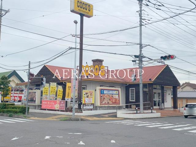 飲食店　ココス 川越的場店（飲食店）まで207m