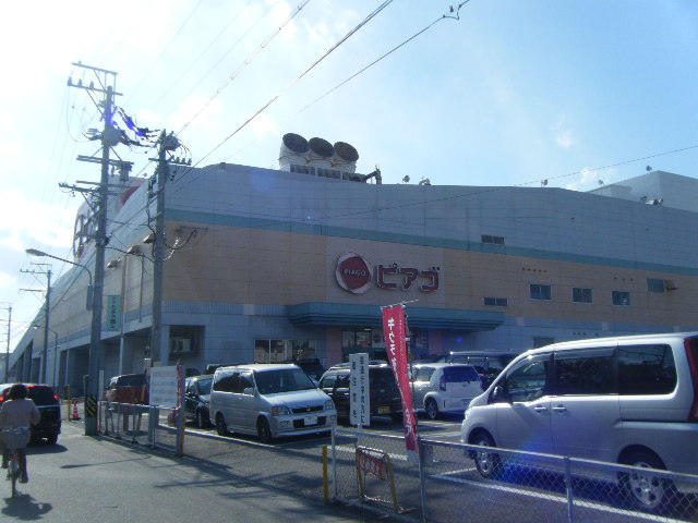 スーパー　ピアゴ 武豊店（スーパー）まで58m