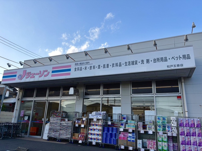 飲食店　マクドナルド（飲食店）まで660m