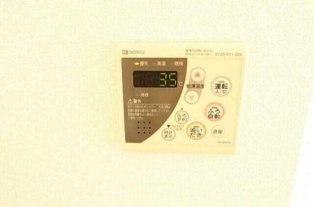 その他設備　その他