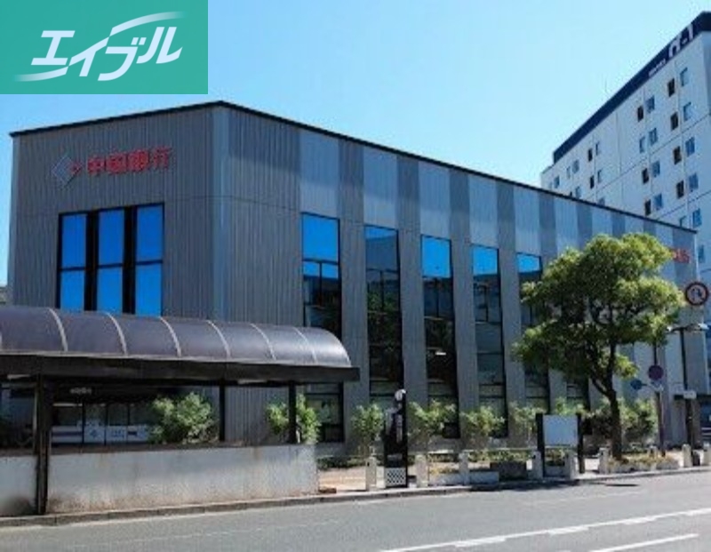 銀行　中国銀行倉敷駅前支店（銀行）まで652m