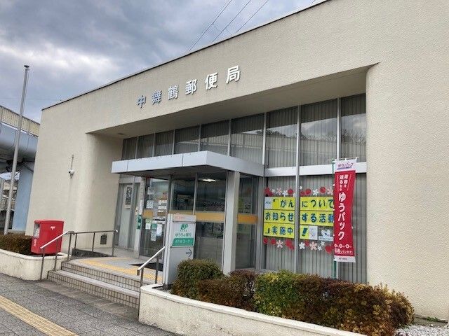 郵便局　中舞鶴郵便局（郵便局）まで850m