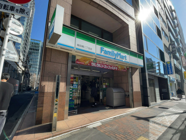コンビニ　ファミリーマート 飯田橋二丁目店（コンビニ）まで202m
