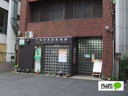 郵便局　千葉中央四郵便局（郵便局）まで384m