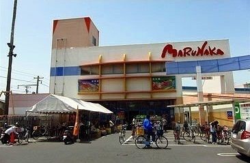 スーパー　マルナカ木太店様（スーパー）まで450m