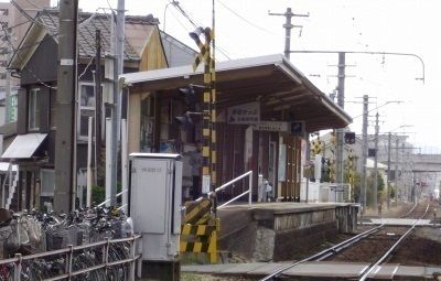その他　琴電　林道駅様（その他）まで400m