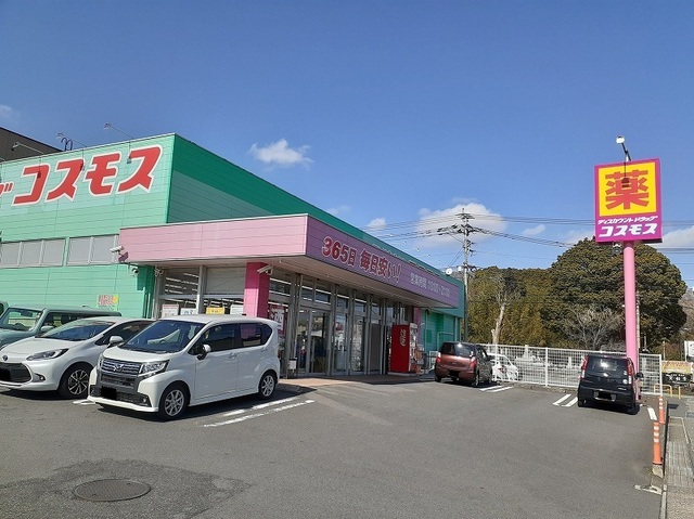 その他　コスモス　鶴見店（その他）まで500m