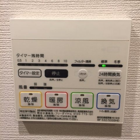 その他設備