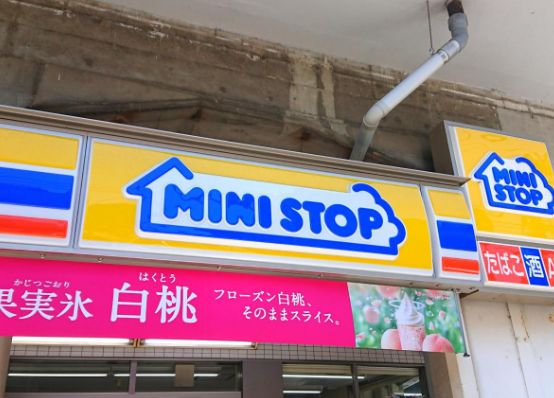 コンビニ　ミニストップ南荻窪3丁目店（コンビニ）まで425m