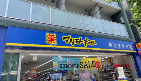 ドラックストア　マツモトキヨシ荻窪店（ドラッグストア）まで1057m