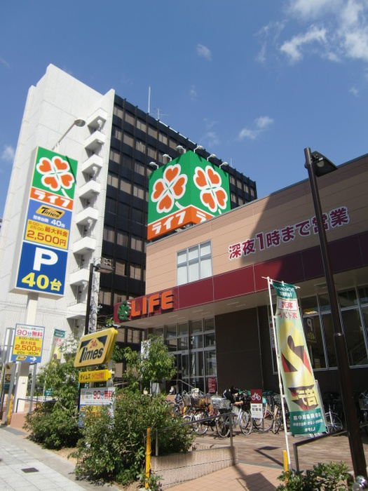 スーパー　ライフ（スーパー）まで460m