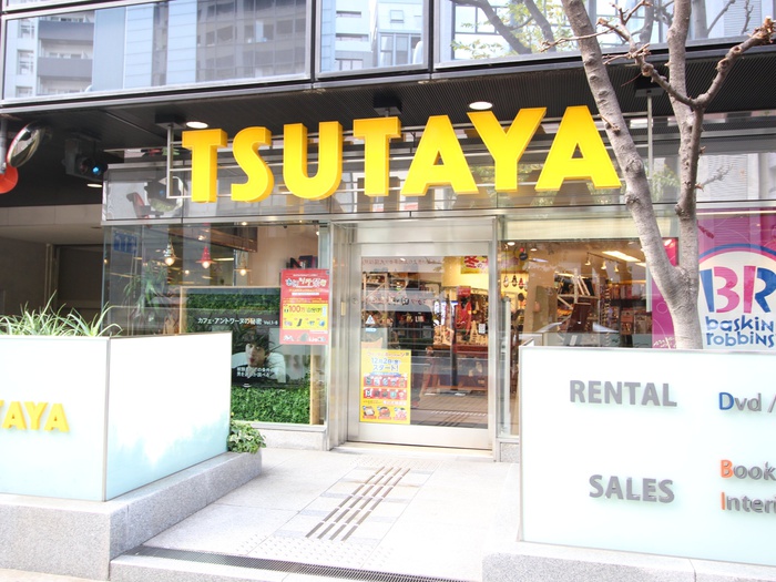 その他　TSUTAYA（その他）まで450m